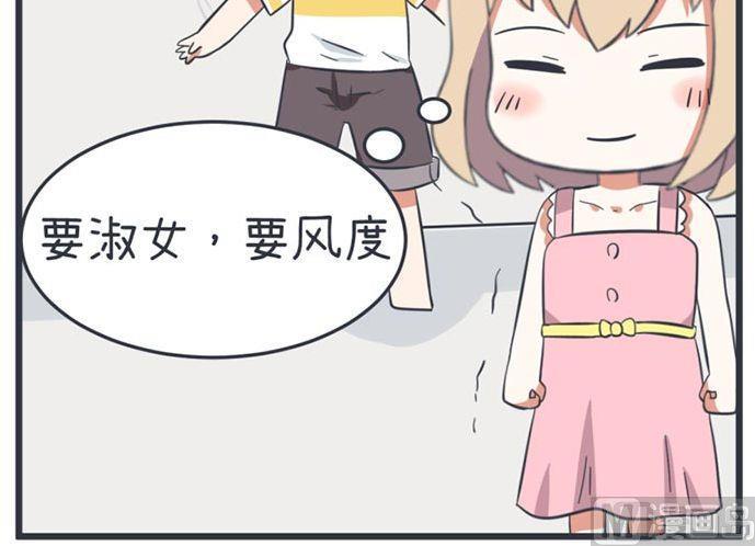 《超级污敌萝小莉》第53话 第33页
