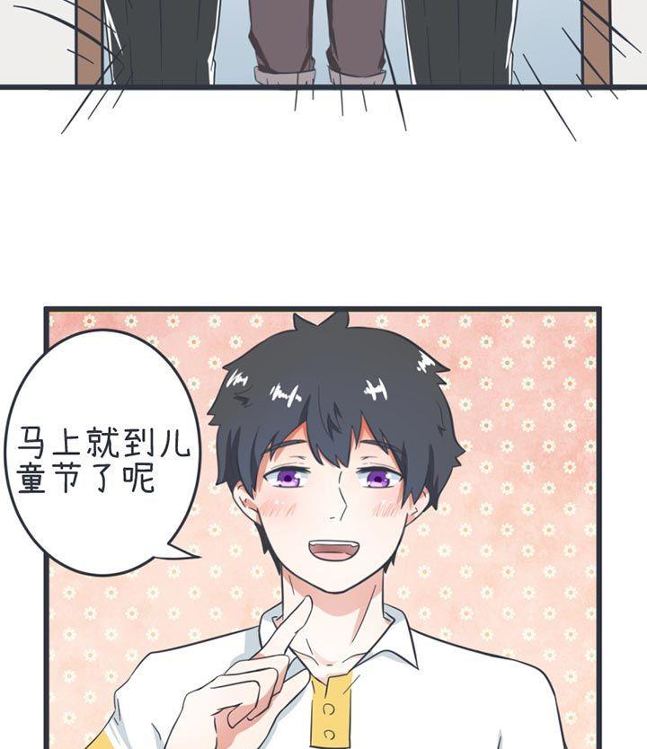 《超级污敌萝小莉》第53话 第37页
