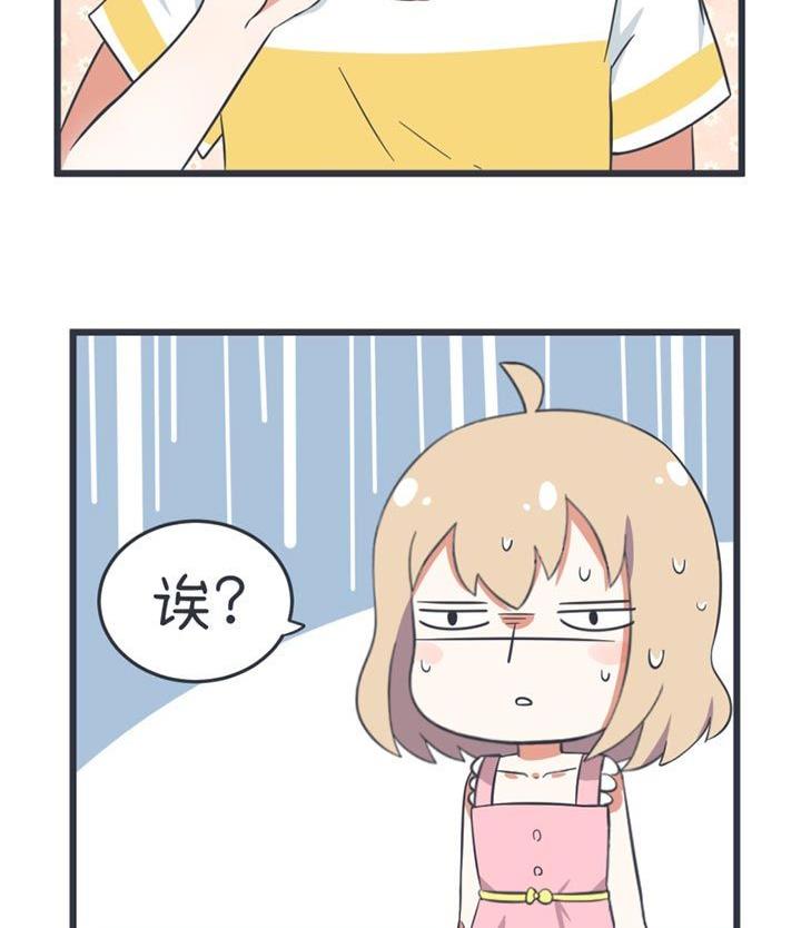 《超级污敌萝小莉》第53话 第38页