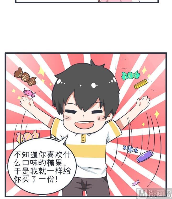 《超级污敌萝小莉》第53话 第39页