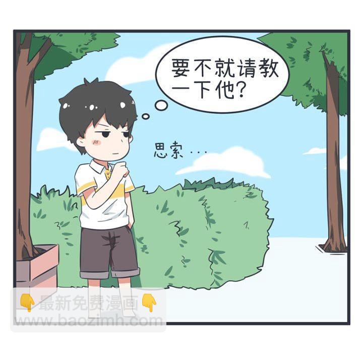 《超级污敌萝小莉》第53话 第4页