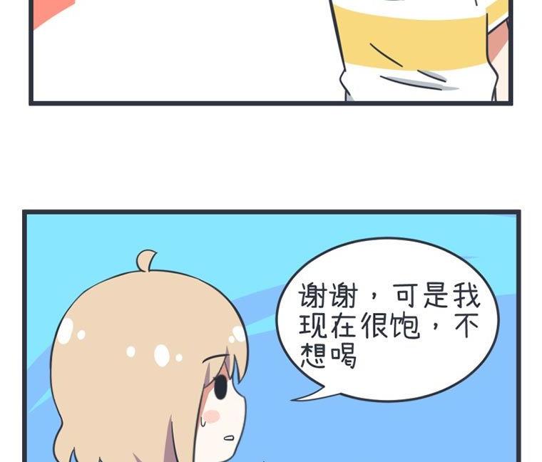 《超级污敌萝小莉》第54话 第10页