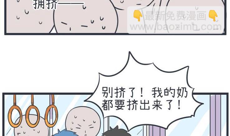 《超级污敌萝小莉》第54话 第14页