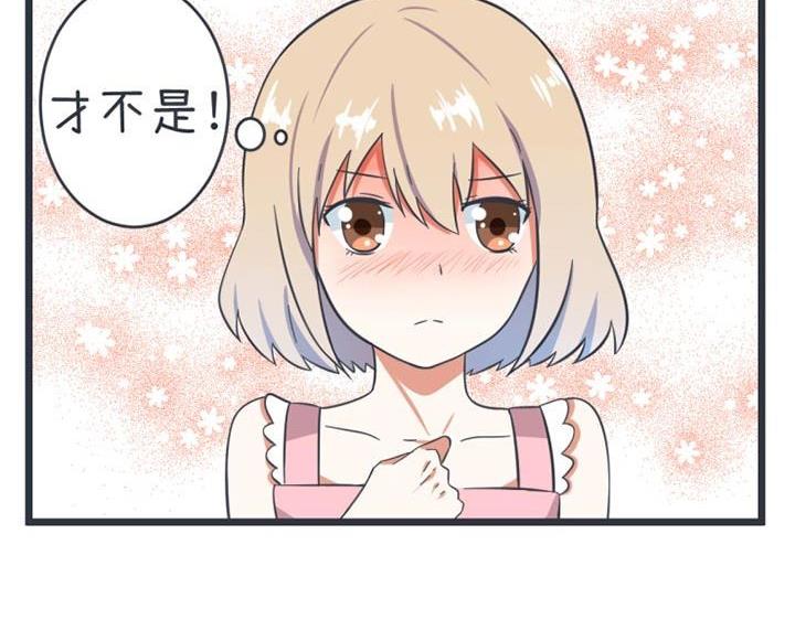 《超级污敌萝小莉》第54话 第23页