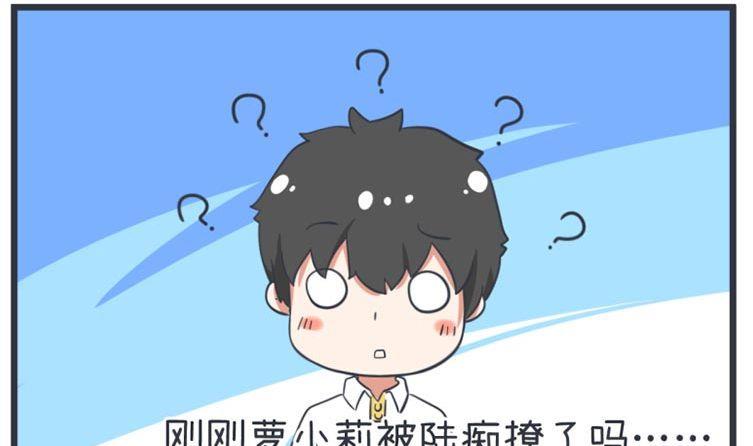《超级污敌萝小莉》第54话 第25页