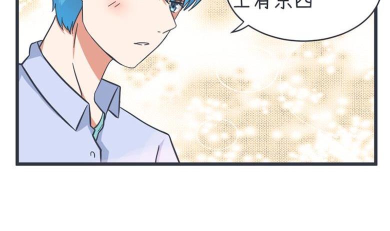 《超级污敌萝小莉》第54话 第33页