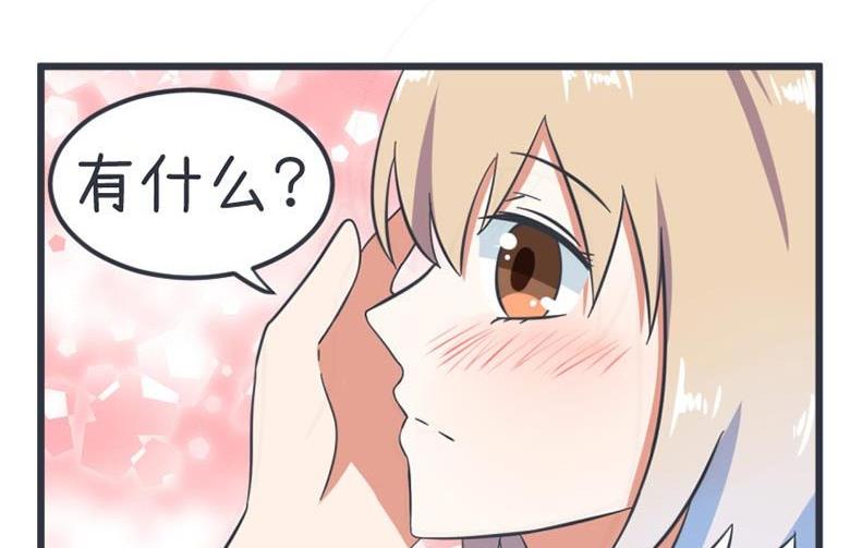 《超级污敌萝小莉》第54话 第35页