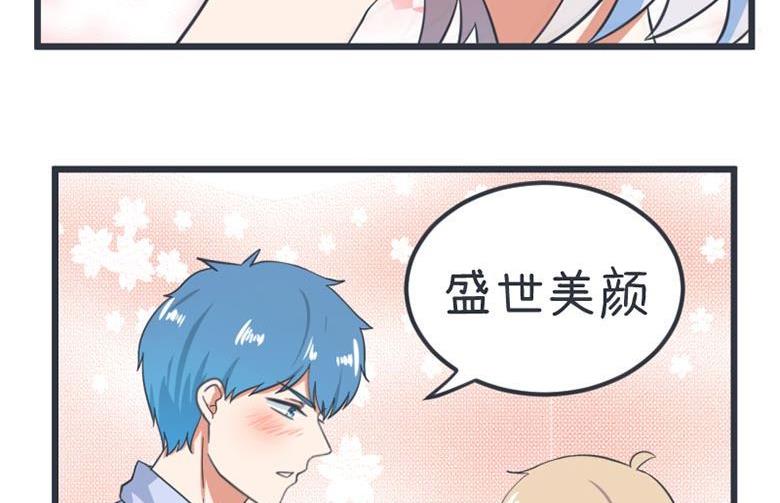 《超级污敌萝小莉》第54话 第36页