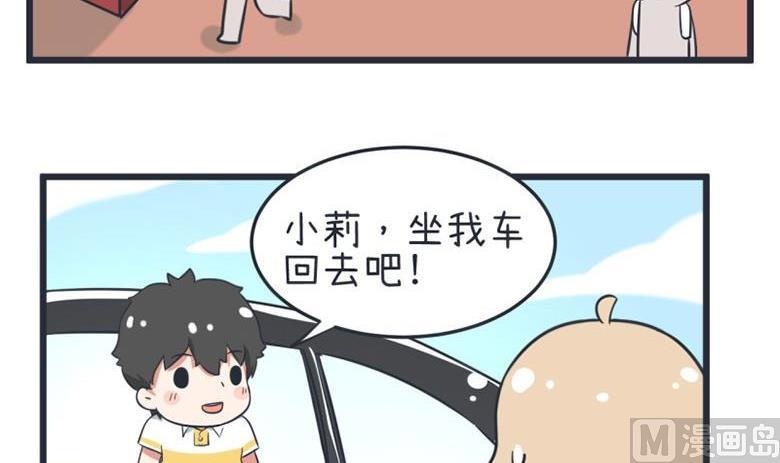 《超级污敌萝小莉》第54话 第3页
