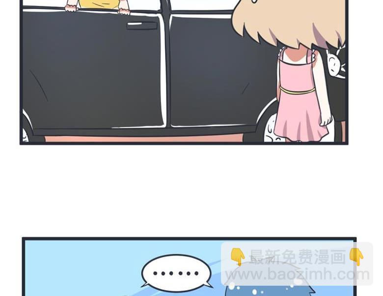 《超级污敌萝小莉》第54话 第4页
