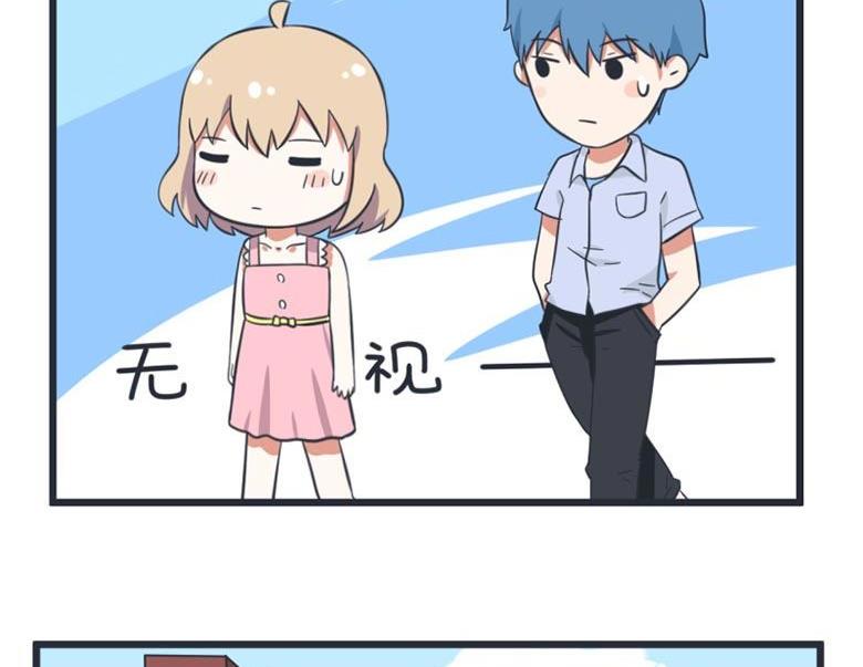 《超级污敌萝小莉》第54话 第5页