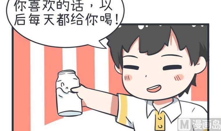《超级污敌萝小莉》第54话 第9页