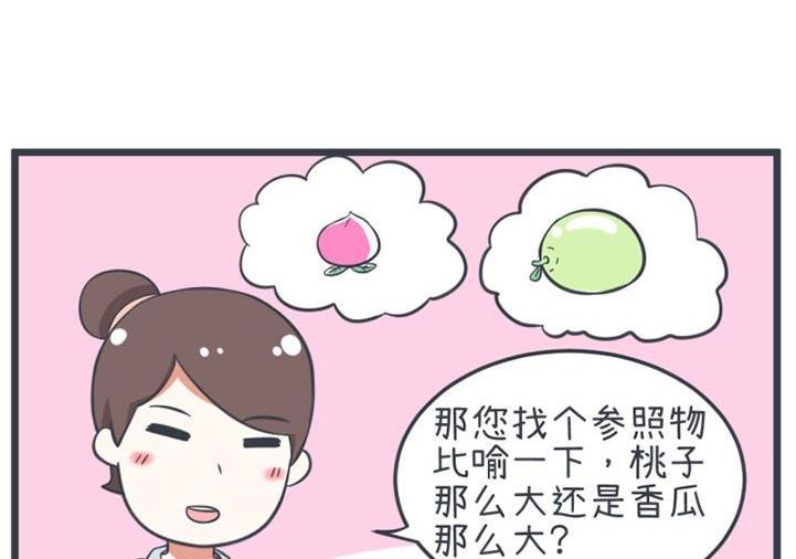 《超级污敌萝小莉》第56话 第10页