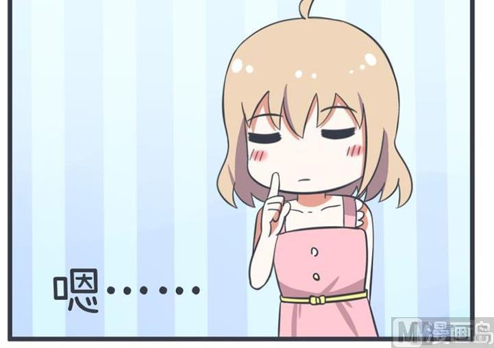 《超级污敌萝小莉》第56话 第12页