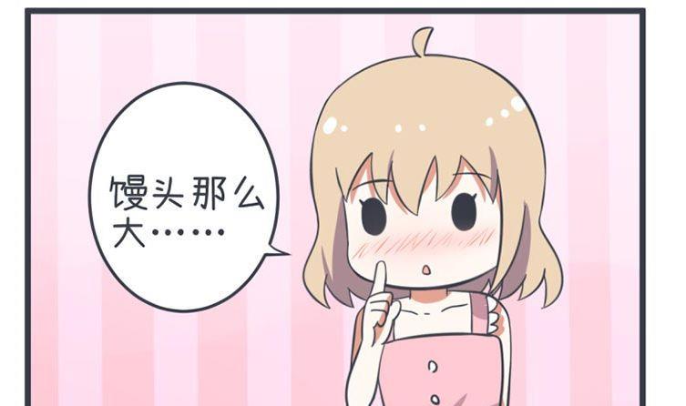 《超级污敌萝小莉》第56话 第13页