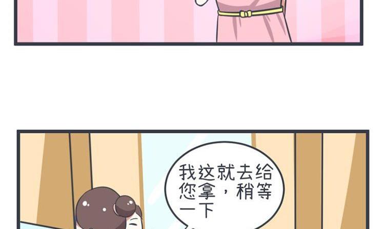 《超级污敌萝小莉》第56话 第14页