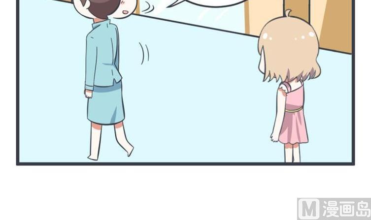 《超级污敌萝小莉》第56话 第15页