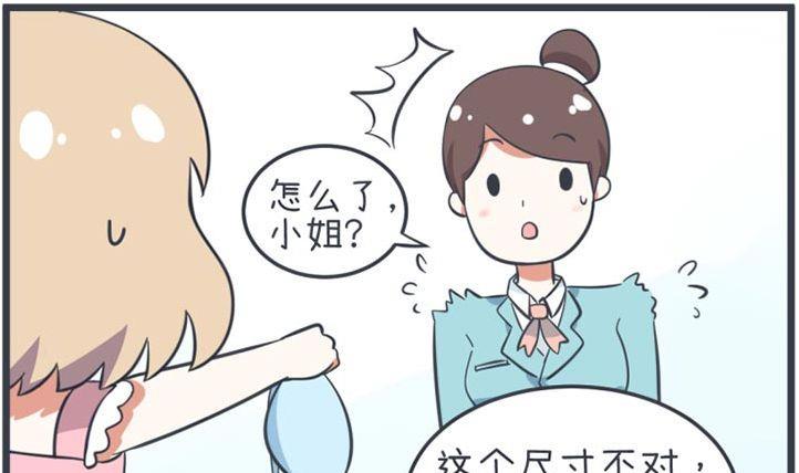《超级污敌萝小莉》第56话 第19页