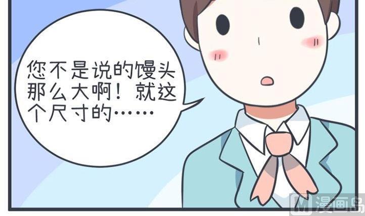 《超级污敌萝小莉》第56话 第21页