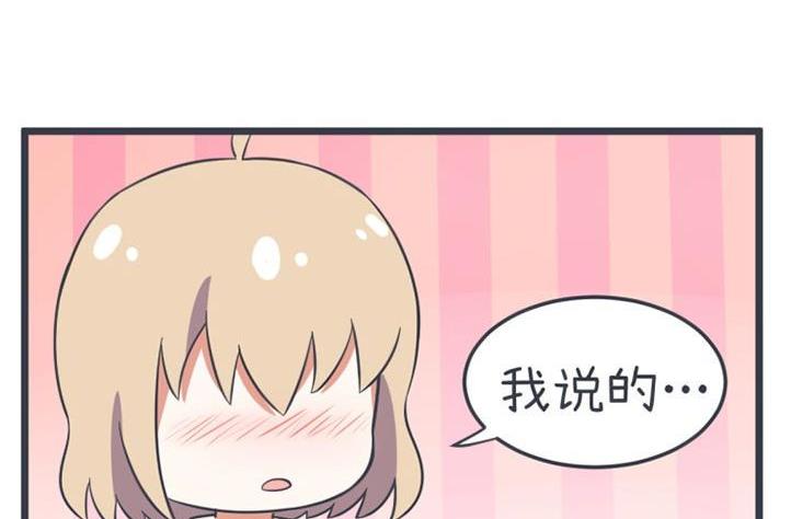 《超级污敌萝小莉》第56话 第22页