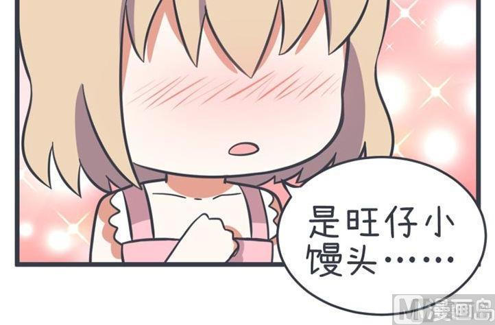《超级污敌萝小莉》第56话 第24页