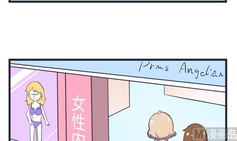 《超级污敌萝小莉》第56话 第3页