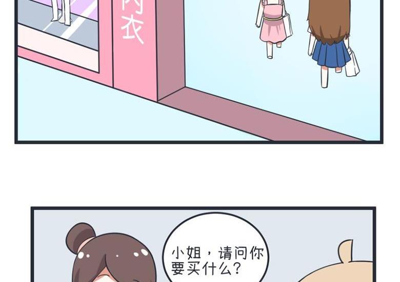 《超级污敌萝小莉》第56话 第4页