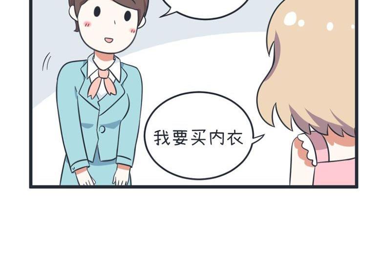 《超级污敌萝小莉》第56话 第5页