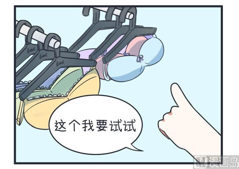 《超级污敌萝小莉》第56话 第6页
