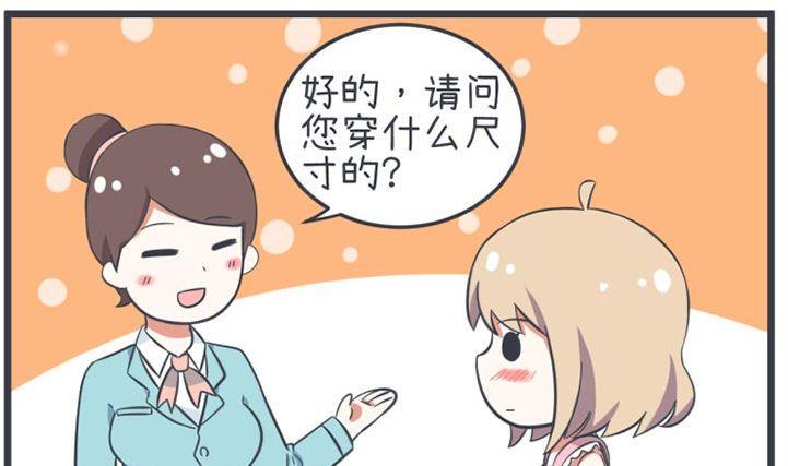 《超级污敌萝小莉》第56话 第7页