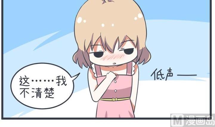 《超级污敌萝小莉》第56话 第9页