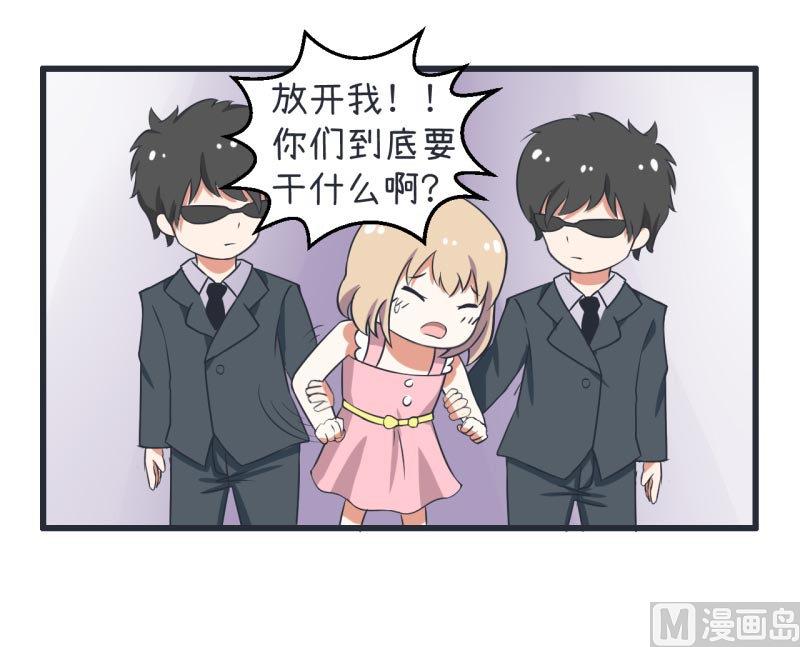 《超级污敌萝小莉》第59话 情不自禁吻陆痴 第10页