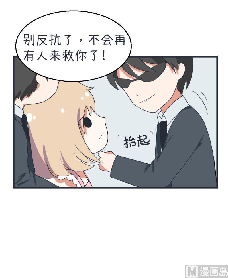 《超级污敌萝小莉》第59话 情不自禁吻陆痴 第11页