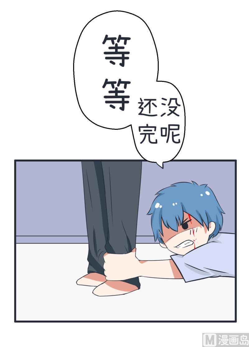 《超级污敌萝小莉》第59话 情不自禁吻陆痴 第12页