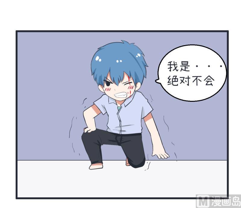 《超级污敌萝小莉》第59话 情不自禁吻陆痴 第14页