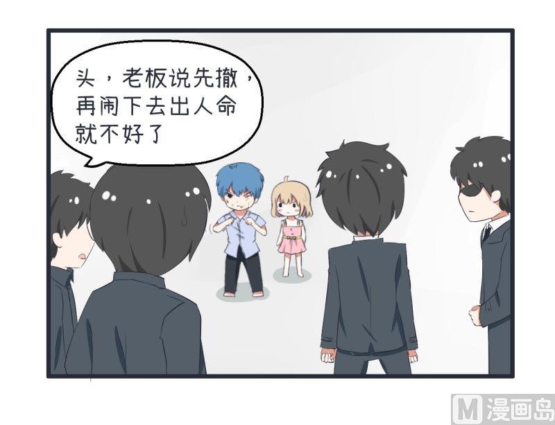 《超级污敌萝小莉》第59话 情不自禁吻陆痴 第18页