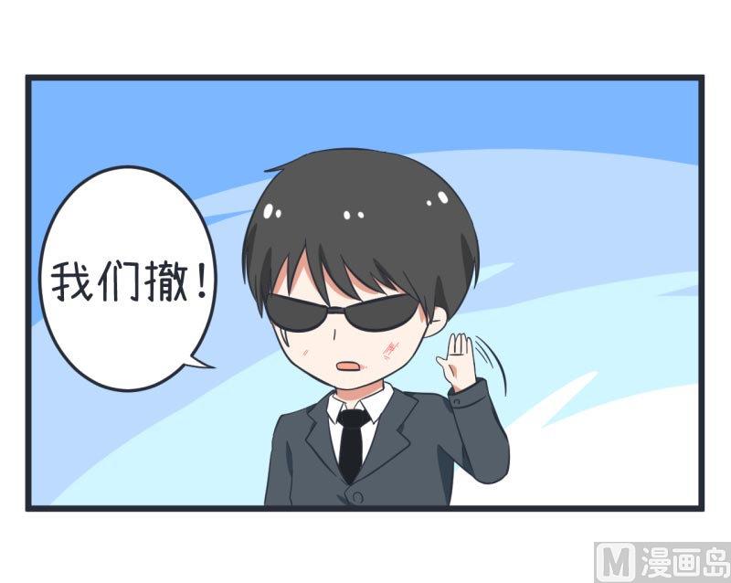 《超级污敌萝小莉》第59话 情不自禁吻陆痴 第20页
