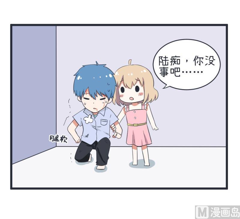 《超级污敌萝小莉》第59话 情不自禁吻陆痴 第22页