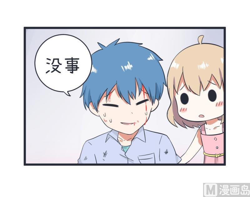 《超级污敌萝小莉》第59话 情不自禁吻陆痴 第23页