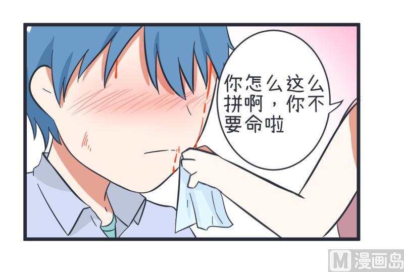 《超级污敌萝小莉》第59话 情不自禁吻陆痴 第24页