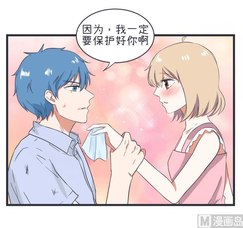 《超级污敌萝小莉》第59话 情不自禁吻陆痴 第25页