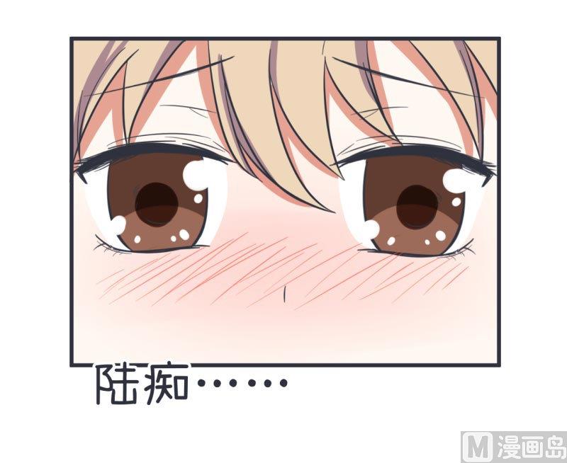 《超级污敌萝小莉》第59话 情不自禁吻陆痴 第26页