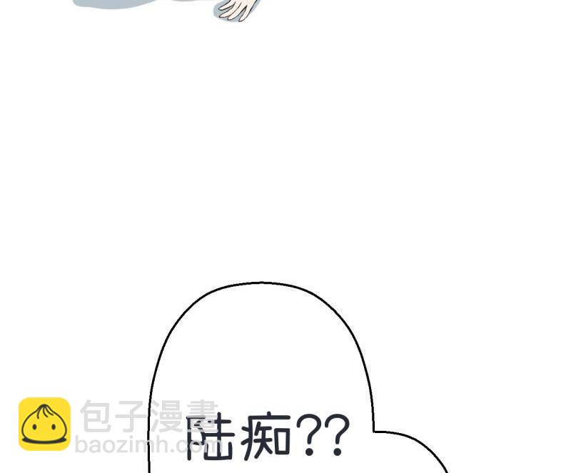 《超级污敌萝小莉》第59话 情不自禁吻陆痴 第33页