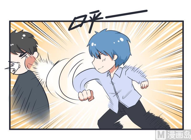 《超级污敌萝小莉》第59话 情不自禁吻陆痴 第3页