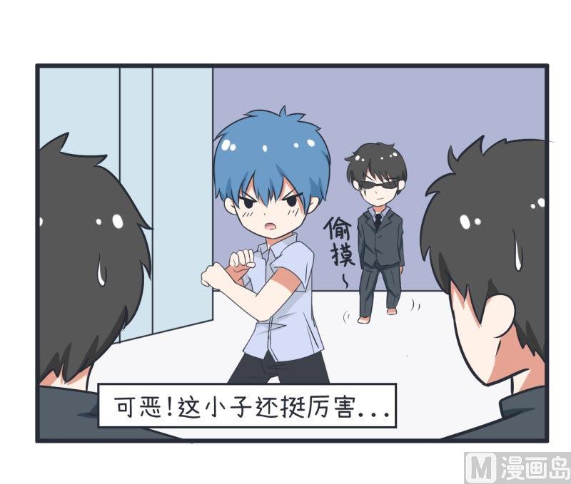 《超级污敌萝小莉》第59话 情不自禁吻陆痴 第5页