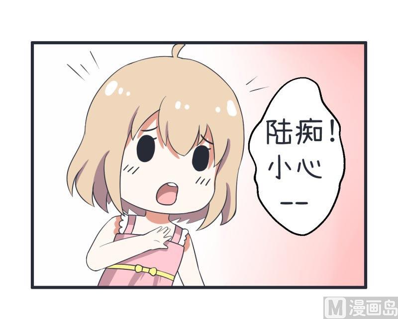 《超级污敌萝小莉》第59话 情不自禁吻陆痴 第7页
