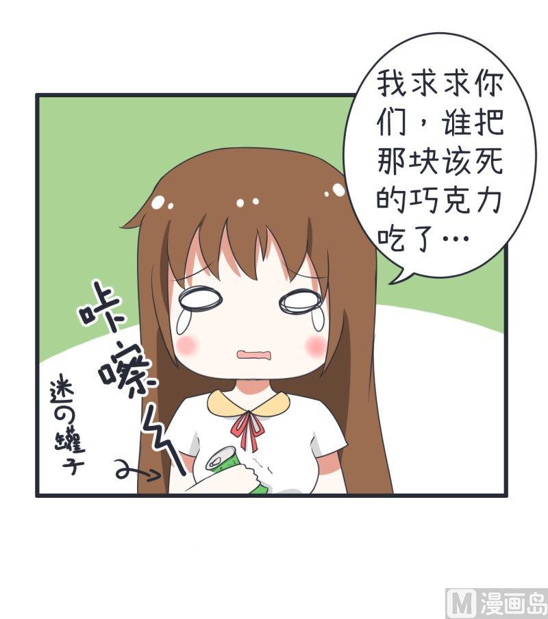《超级污敌萝小莉》第60话 半路杀出林可儿 第10页