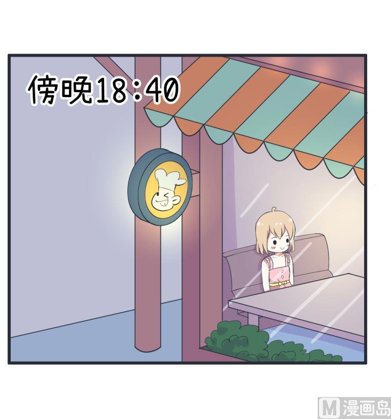 《超级污敌萝小莉》第60话 半路杀出林可儿 第16页