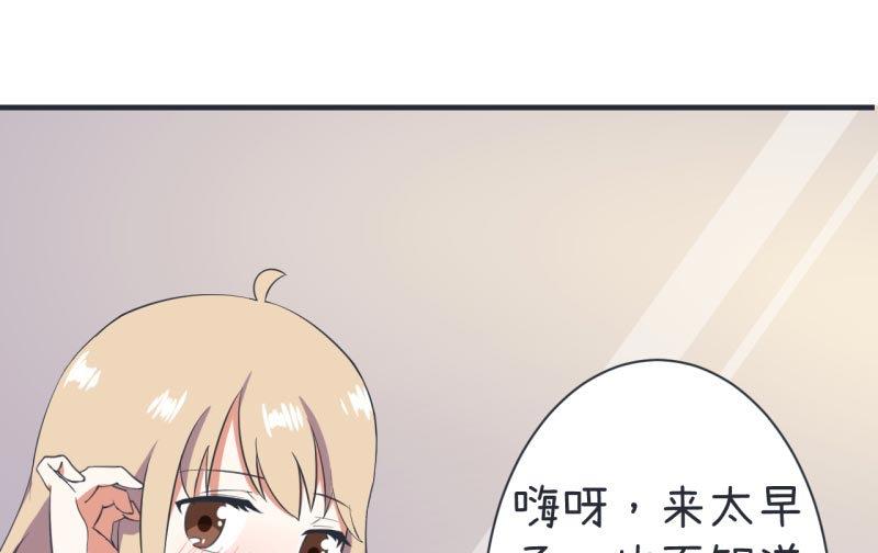 《超级污敌萝小莉》第60话 半路杀出林可儿 第17页