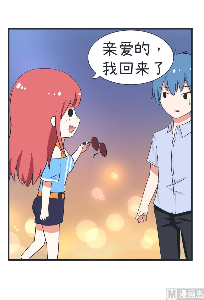 《超级污敌萝小莉》第60话 半路杀出林可儿 第23页